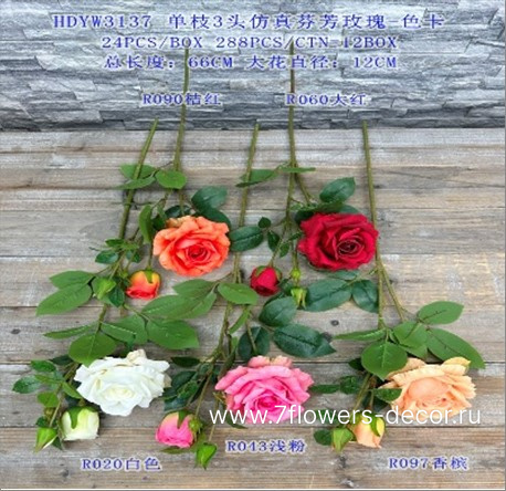 Цветок искусственный Роза кустовая, H66 см - фото 1