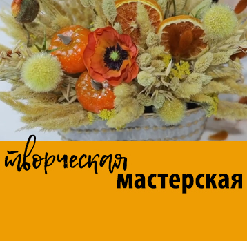 Интерьерная композиция из сухоцветов "Краски осени"