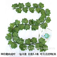 Растение искусственное "Лианы плюща", 200 см, набор (12 шт) - фото 1