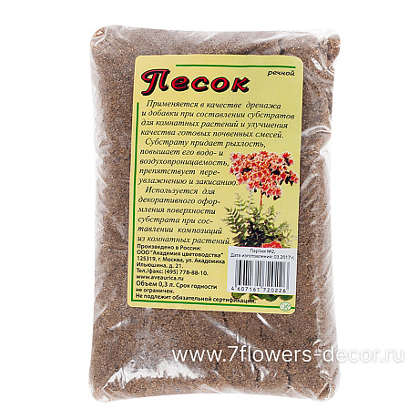 Песок речной, 0,3 л - фото 1