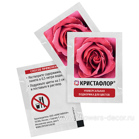 Набор Подкормки для развития срезанных цветов, 5г/0,5 л, (2000шт), Кристафлор Ун - фото 2