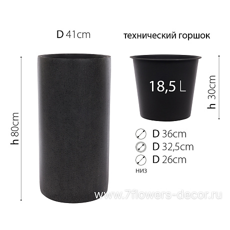 Кашпо Nobilis Marco Цемент/ Цилиндр, графитовый (полистоун), D41xH80 см, с тех.горшком - фото 5