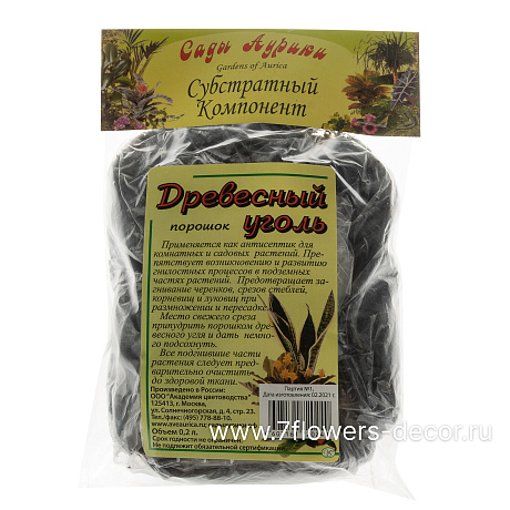 Уголь (порошок), 0,2 л - фото 1