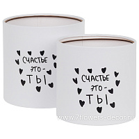 Коробка шляпная "Счастье это ты", D18xH18 см, D16xH16 см, набор (2 шт), без крышки - фото 1