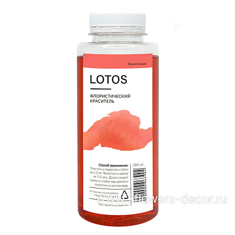 Краска для живых цветов, 0,3 л, Lotos - фото 1