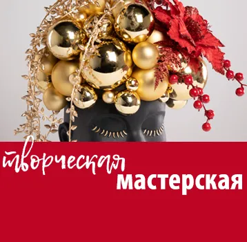 Новогодняя композиция в кашпо «Этноприческа»