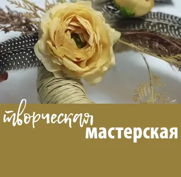 Пасхальная настольная композиция