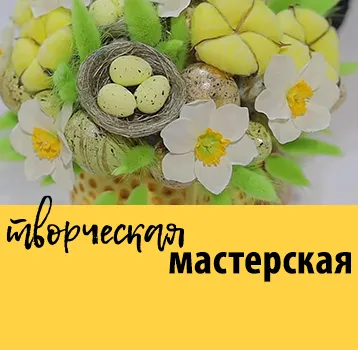 Пасхальная композиция в кашпо