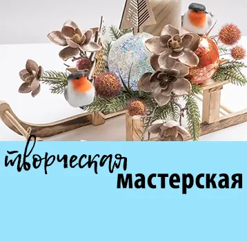 Декоративная композиция к Новому году. Как сделать своими руками интерьерную композицию