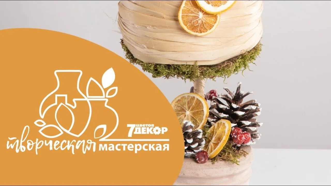Эко-елка своими руками