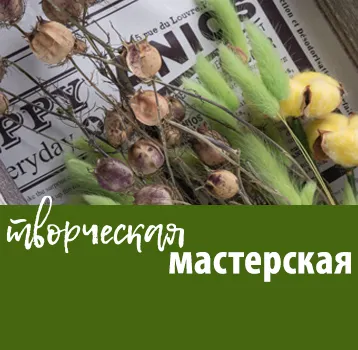 Декоративное панно из сухоцветов