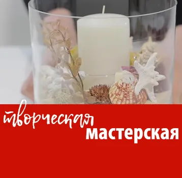 Стеклянный подсвечник "Мечты о лете"