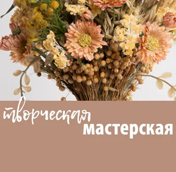 Осенняя композиция "Цветочные поля"